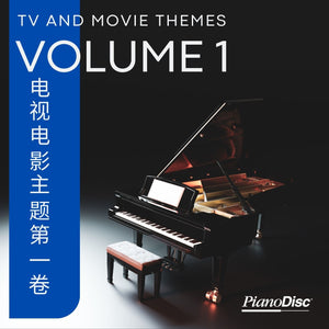电视电影主题第一集 (Chinese TV and Movie Themes, Vol. 1)