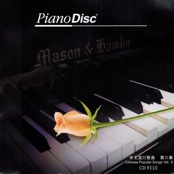 中文流行歌曲第六集 (Chinese Popular Songs Vol.6)