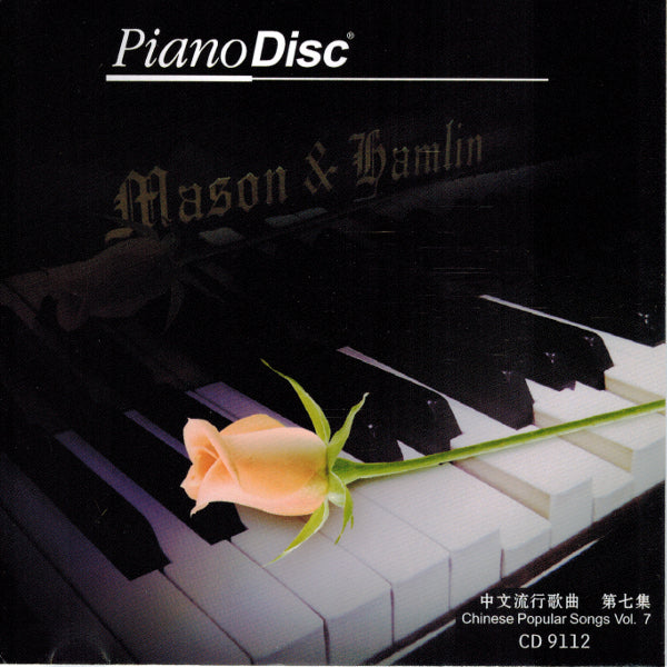 中文流行歌曲第七集 (中文流行歌曲第七集)