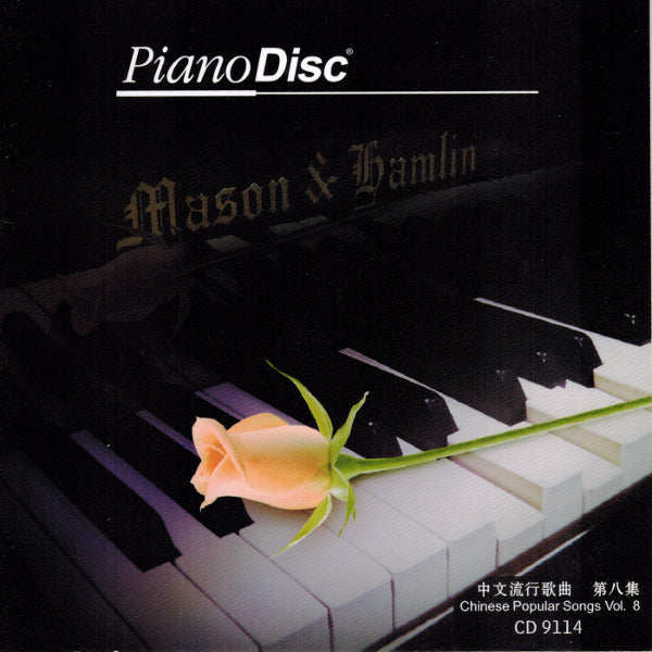 中文流行歌曲第八集 (Chinese Popular Songs Vol.8)