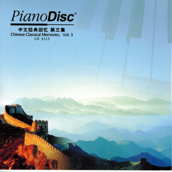 中文经典回忆第三集 (Chinese Classical Memories Vol.3)