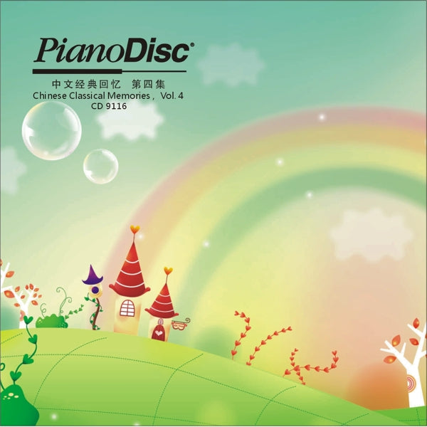 中文经典回忆第四集（Chinese Classical Memories Vol.4)